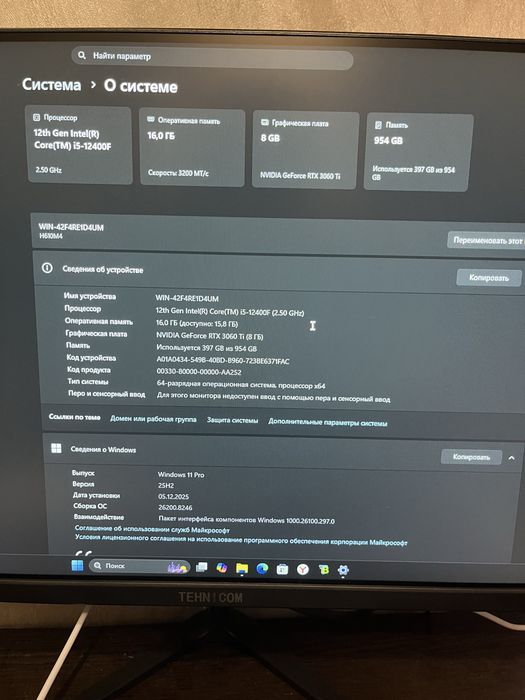 Игровой компьютер