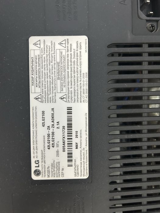 Срочно телевизор в рабочем состоянии