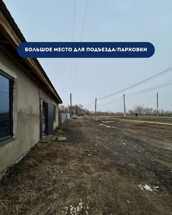 Коммерческое здание