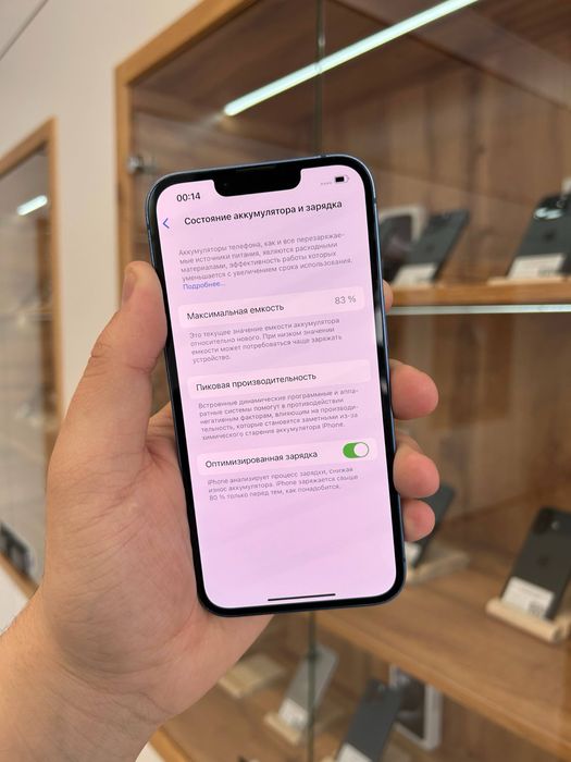 iPhone 13 256GB  к/т 251848