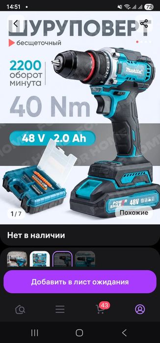 Шуруповерт новый