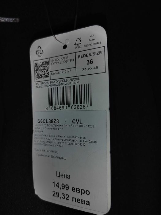 Дамски панталон LCWaikiki