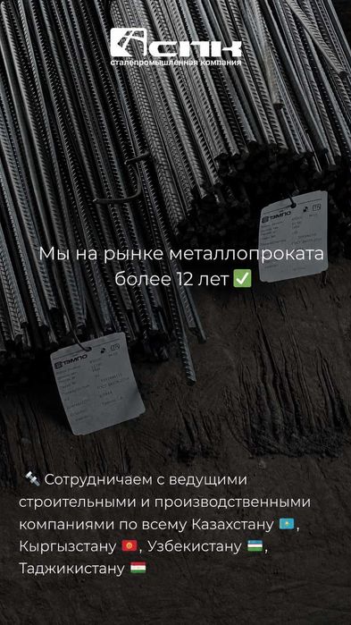 Арматура А500 и А400