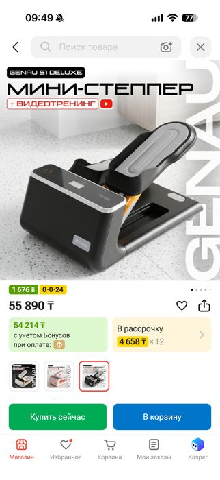Степпер мини genau