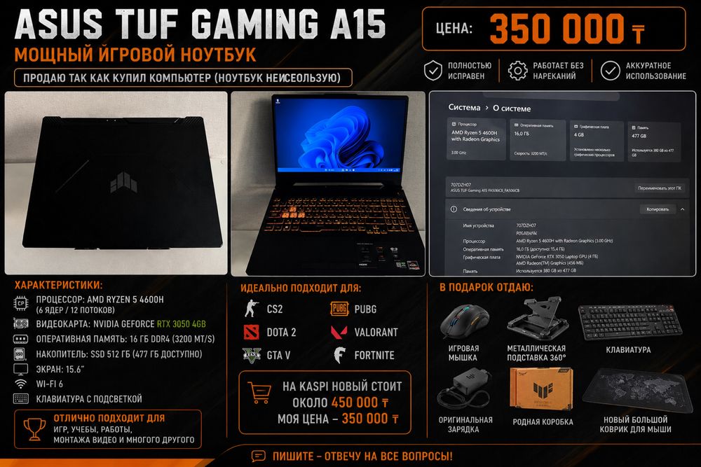 Игровой Ноутбук Asus TUF GAMING A15