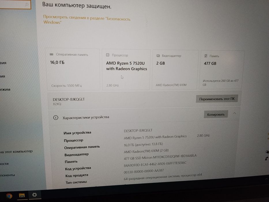 Продам ноутбук Леново