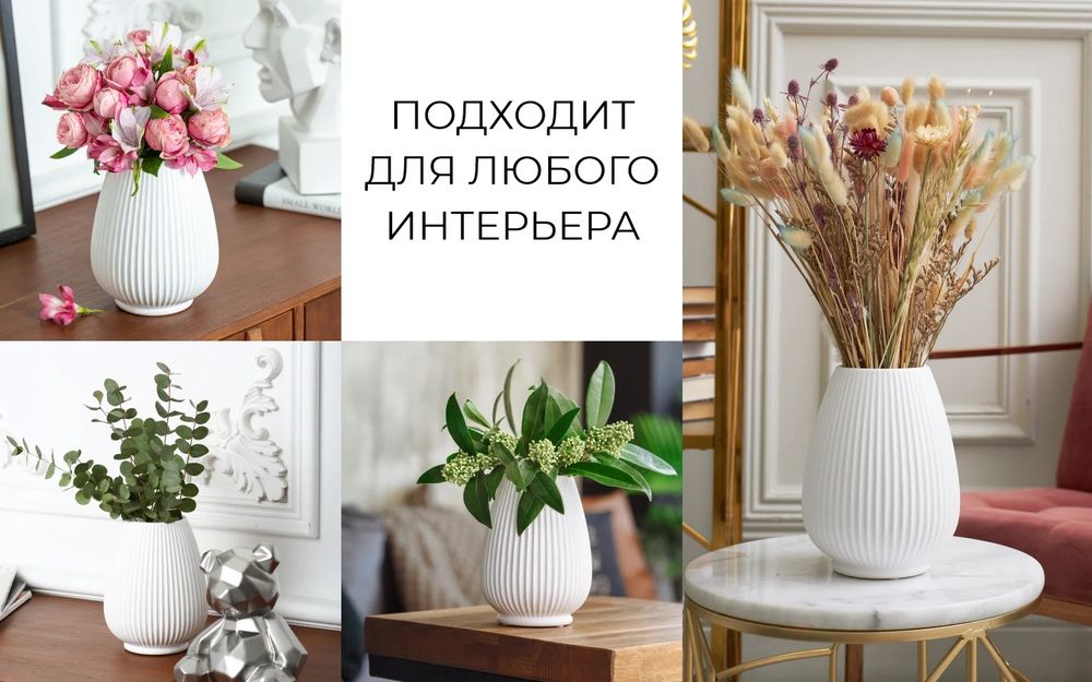 Керамическая ваза Сиена для цветов и сухоцветов декор дома