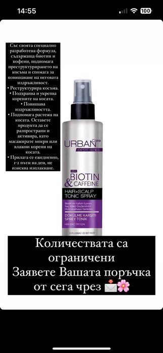 Спрей/тоник за коса