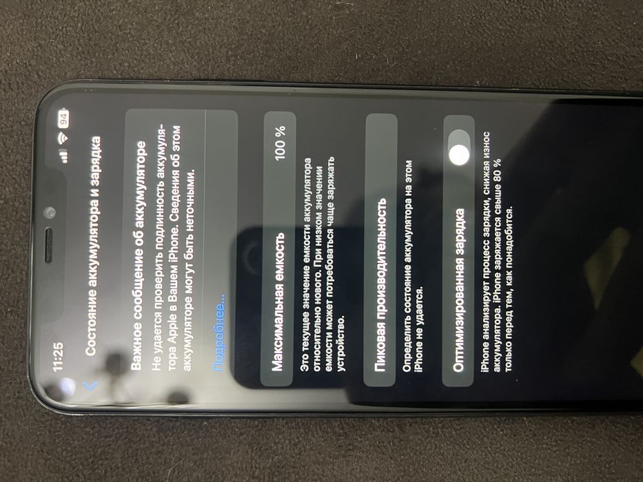 Айфон 11 Про макс 256гб