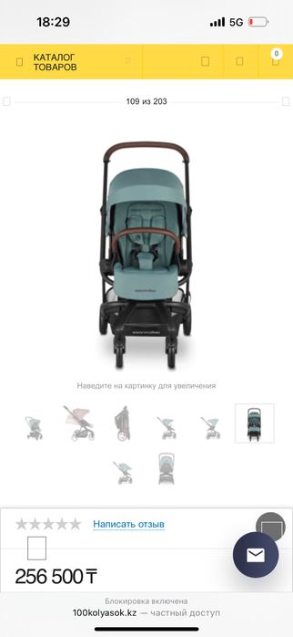 Продам коляску  Easywalker сharley