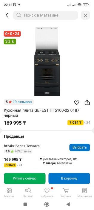 Кухонная плита электрическая