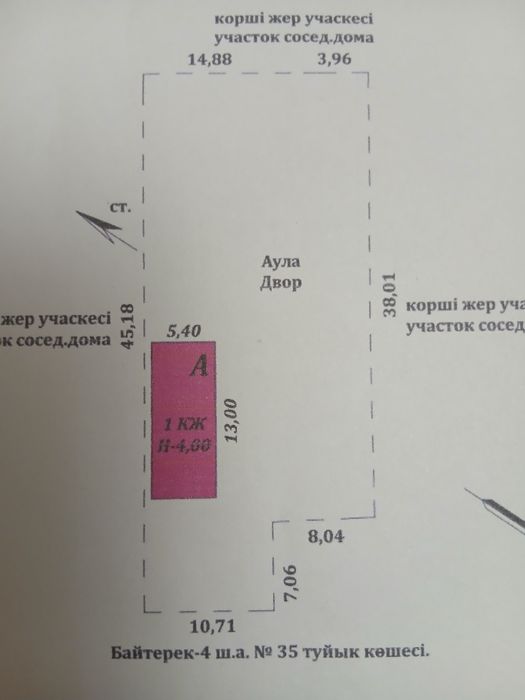 Продается времянка с хозпостроикой