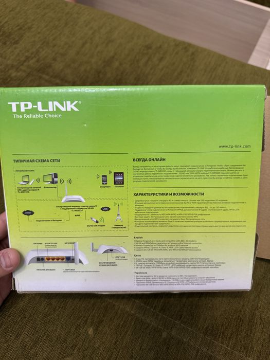 Маршрутизатор TP-LINK