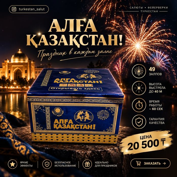 Салюты и фейерверки