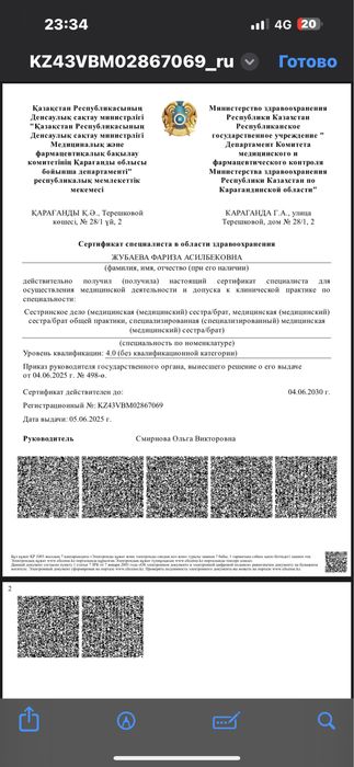 Уколы,системы с выездом на дом.