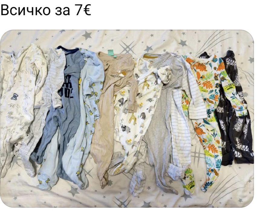 Бебешки  запази дрешки