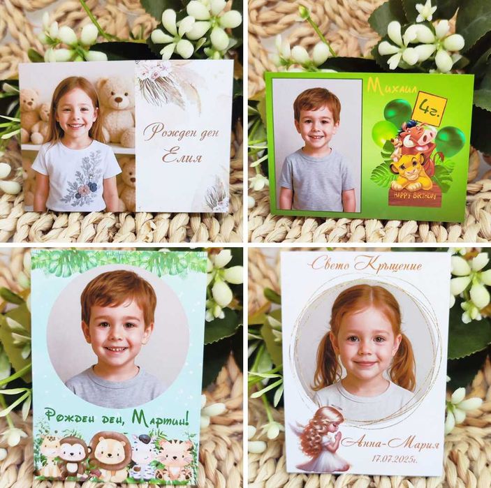 Магнити със снимка 1,20лв/0,61€