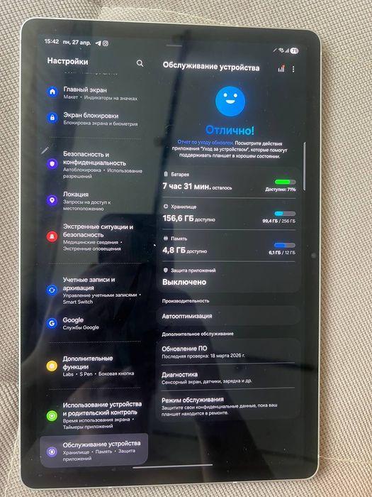 Galaxy Tab S9 продам 280тыс