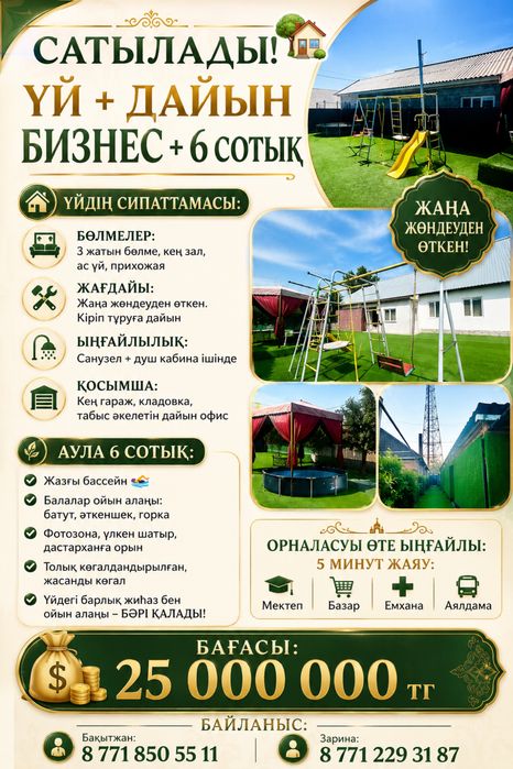 Продам срочно срочно