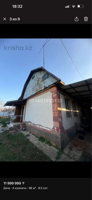 Продам дачу в талгарском районе кендала