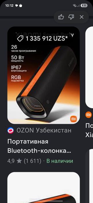 Портативная калонка XIAOMI SOUND PARTY 50W