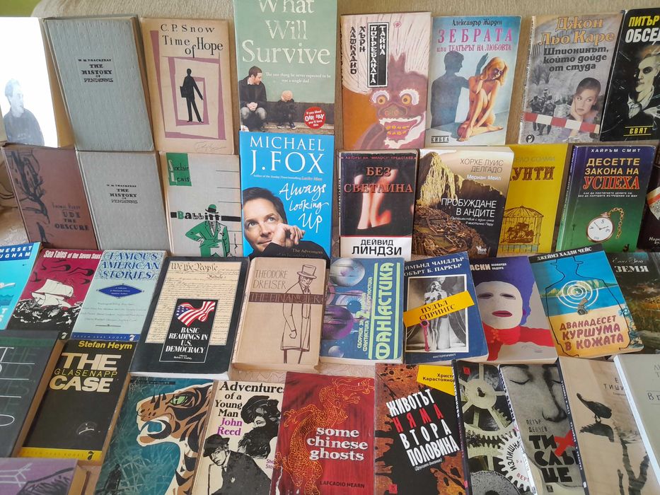 Книги за всеки. Много  стари и нови. Тотална  разпродажба.