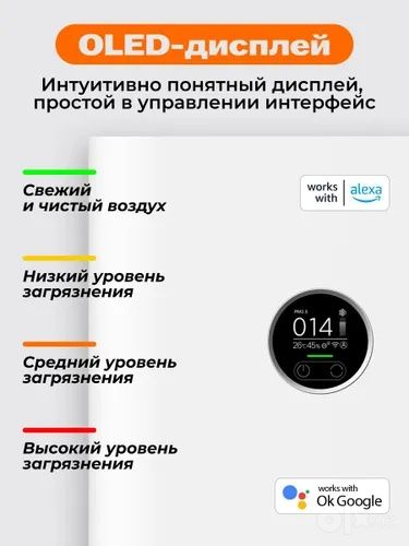 Очиститель воздуха Xiaomi Smart Air Purifier 4 Pro,lite,мини CN, до 60