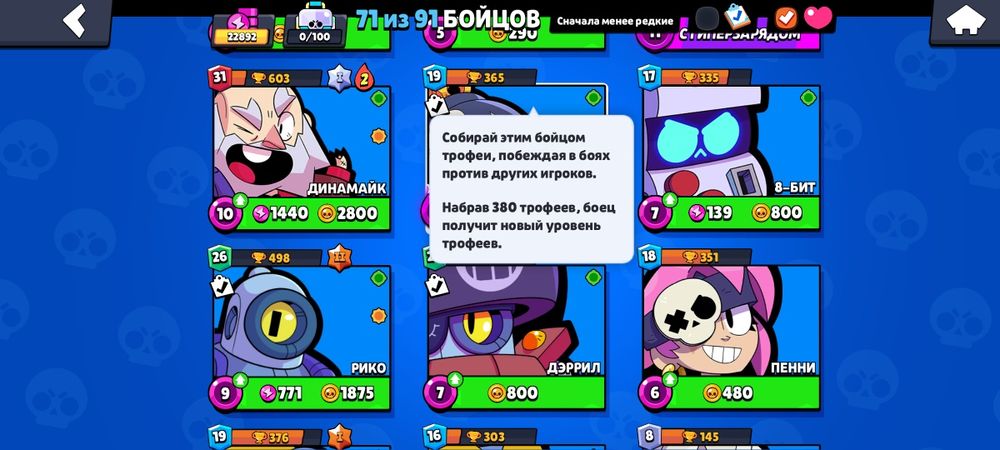 ПРОДАМ аккаунт бравл старс