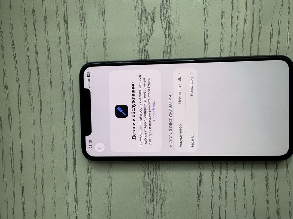 Iphone айфон 11 pro max