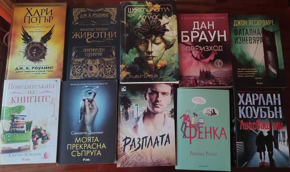 Книги за продажба