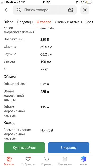 Продам холодильник