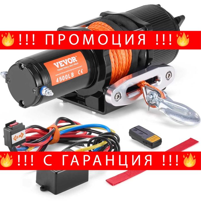 НЕМСКА Електрическа лебедка – 12V, 2 тона + ЛЕД ФЕНЕР