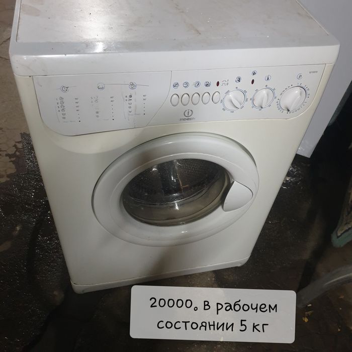 Стиралка в рабочем состоянии,  5 кг индезит