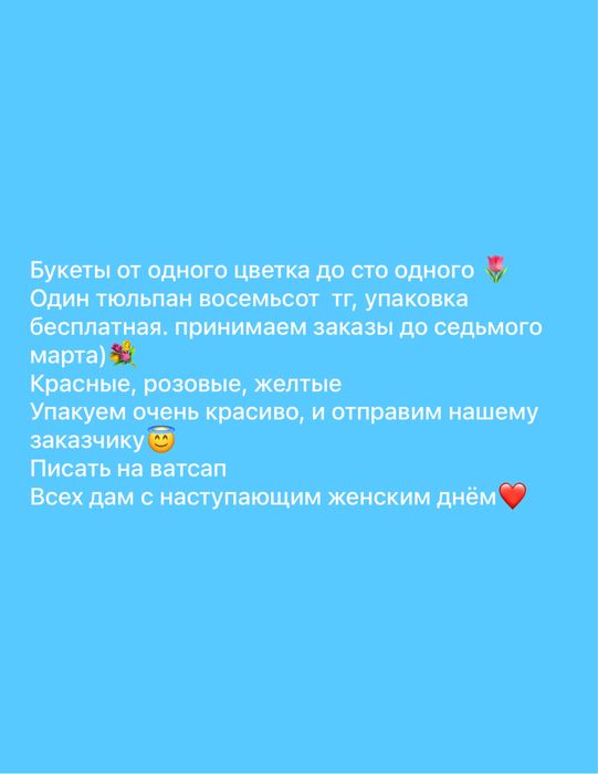 Букеты из тюльпан