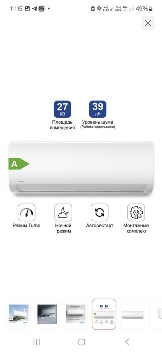 кондиционер  Midea 09 на 27кв.м