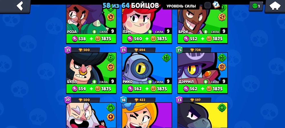 Аккаунт Бравл Старс