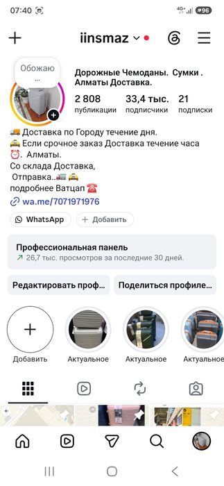 Дорожные Чемоданы Сумки.  Доставка. Алматы