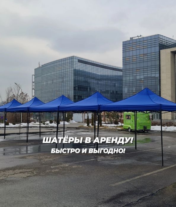 Шатёры в аренду! Шатры в аренду!