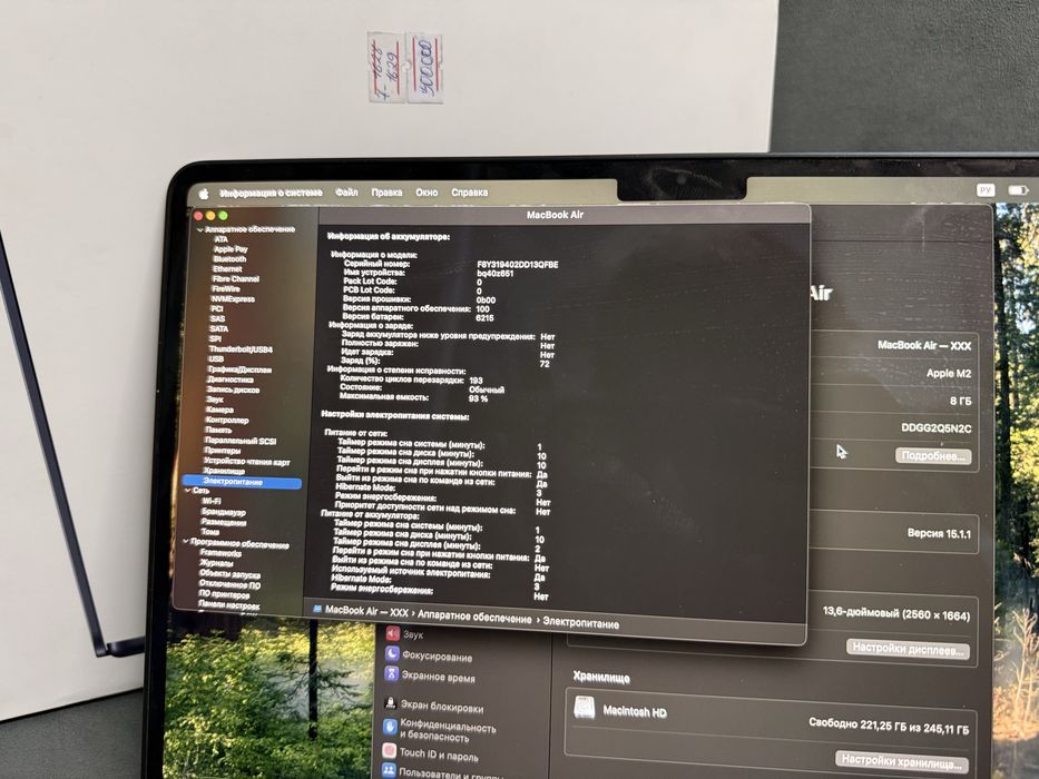 MacBook Air M2 (2022) 8/256