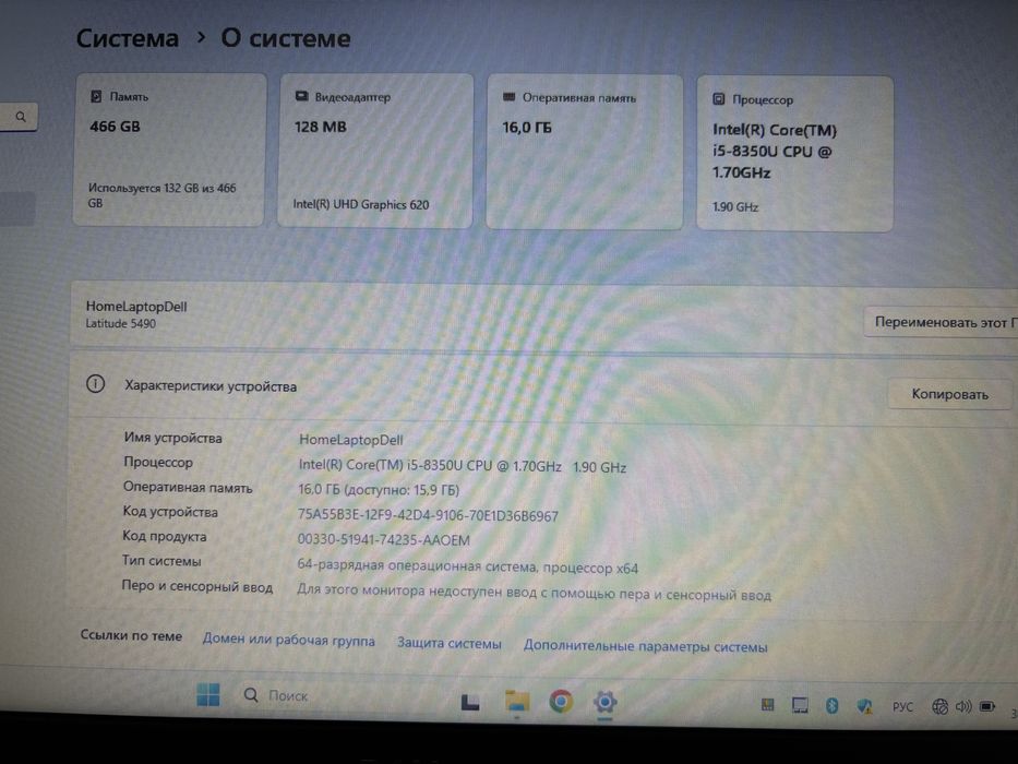 Ноутбук Dell Latitude 5490
