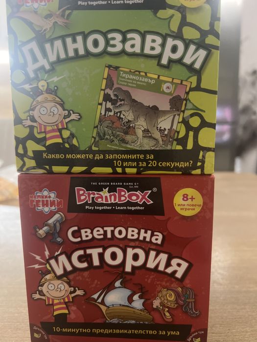 Игри brainbox динозаври и история