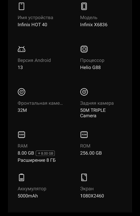 Infinix hot 40 продам телефон