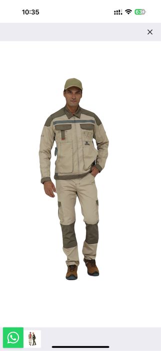 Спецовка Спецодежда