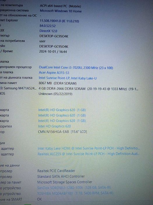 Acer Aspire 3 A315-53 Intel i3 7020U/FHD/8GB/128GB SSD/1TB HDD/2 часа