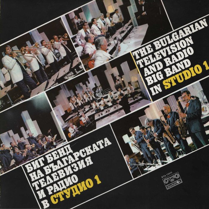 Грамофонни плочи Балкантон. Цени по договаряне