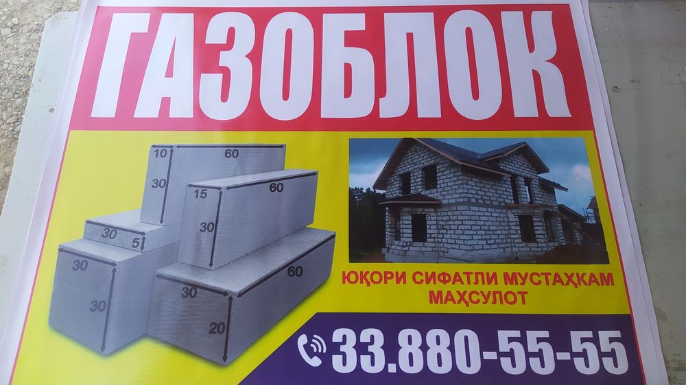 Sifatli va mustahkam gazablok