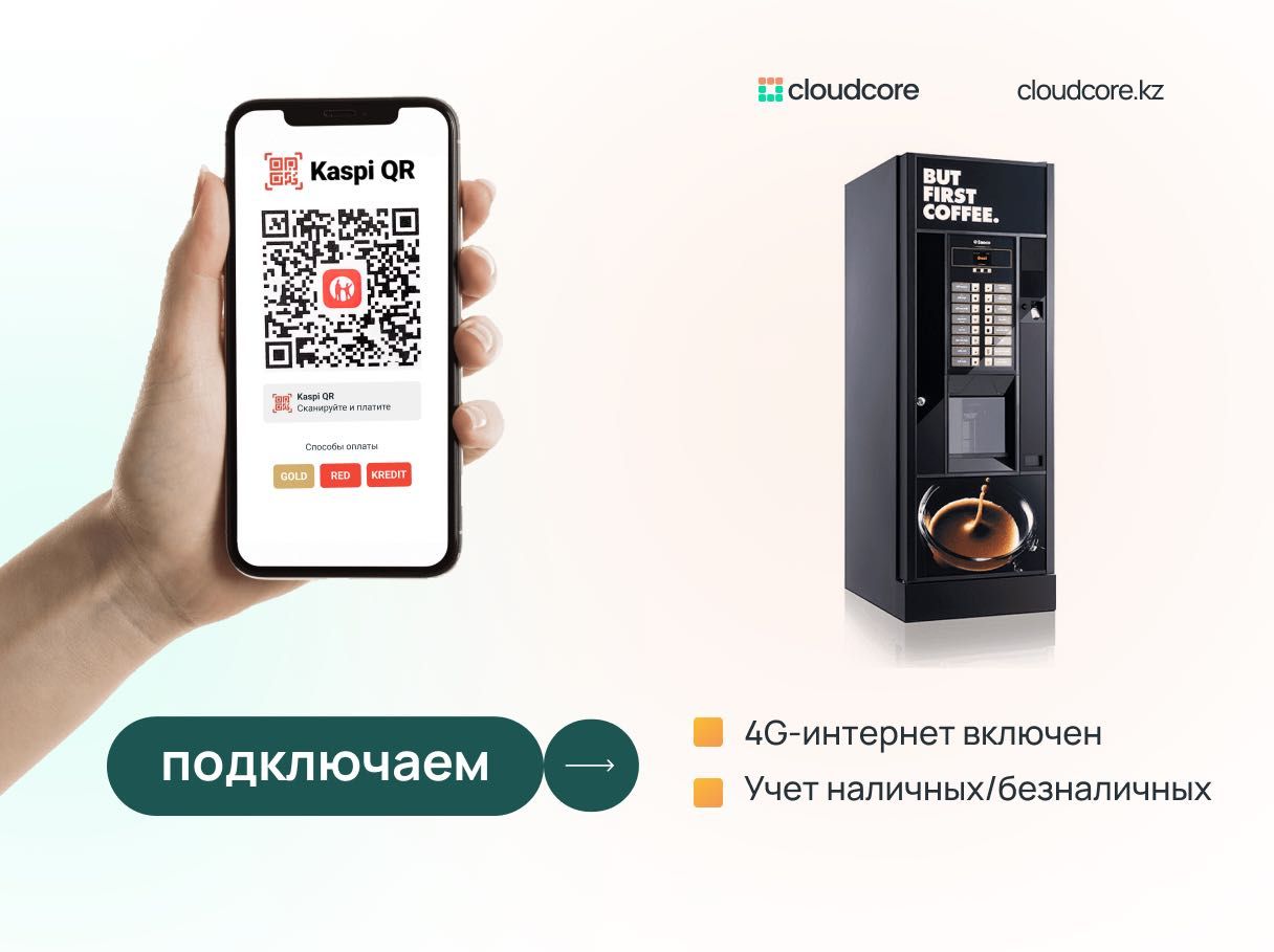 Установить Kaspi QR на игровые автоматы. Каспи QR на Силомер Груша: 29 000  тг. - Оборудование Астана на Olx