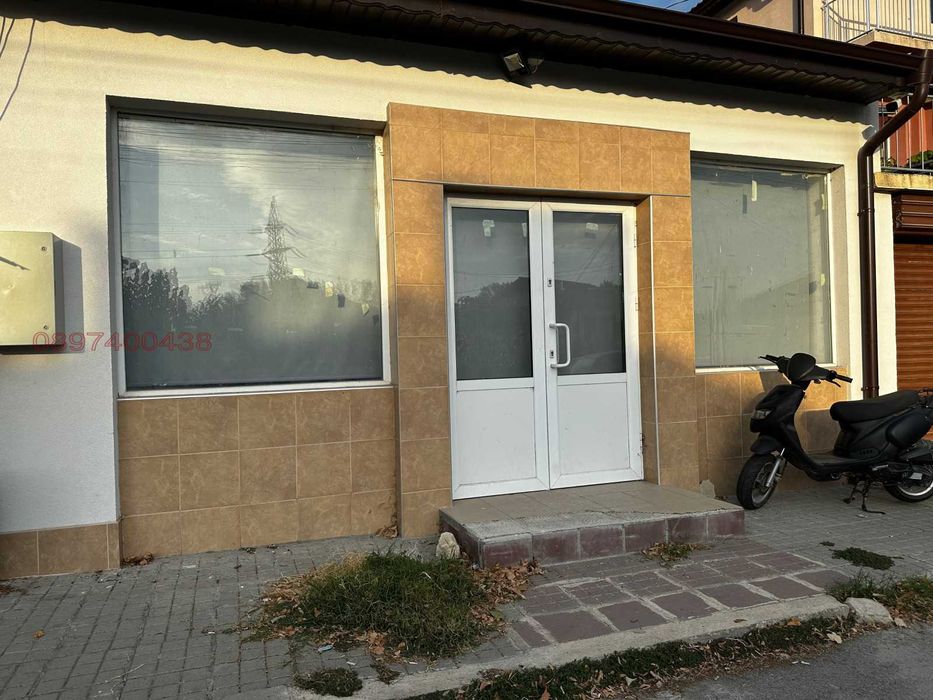 ПОД НАЕМ Магазин, склад, офис в гр. Белослав