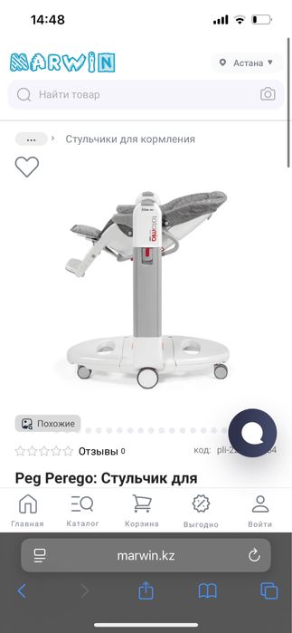 Детский стульчик для кормления