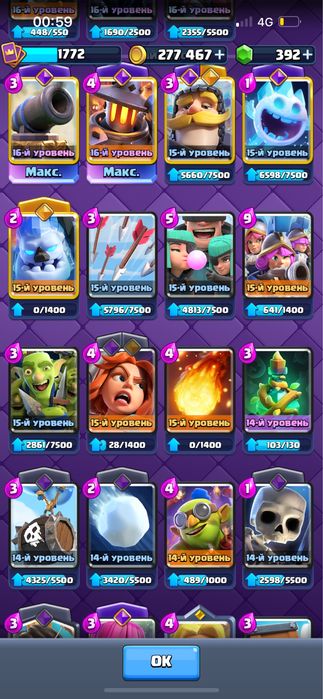 Clash Royale 14 кубок за 15к